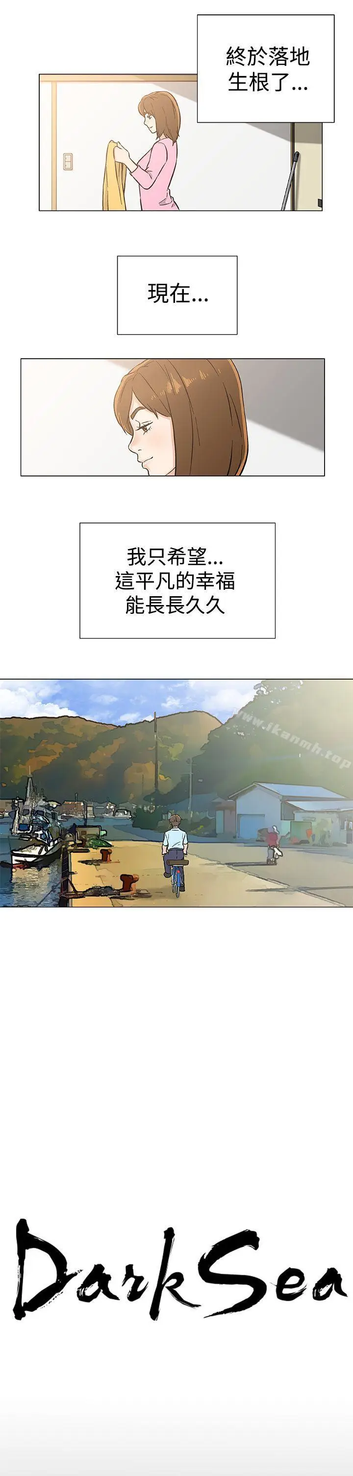 漫画《黑暗之海（无删减版）》最终话第27张图