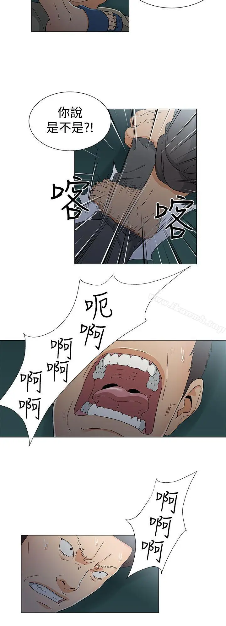 漫画《黑暗之海（无删减版）》第15话第10张图