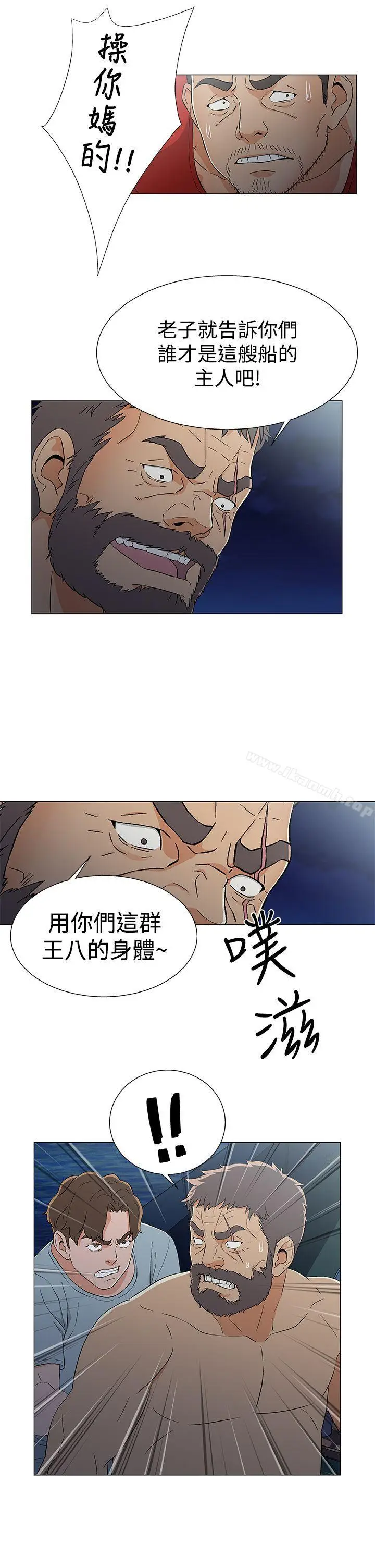 漫画《黑暗之海（无删减版）》第15话第11张图