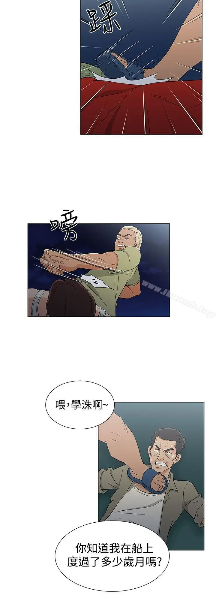 漫画《黑暗之海（无删减版）》第15话第8张图