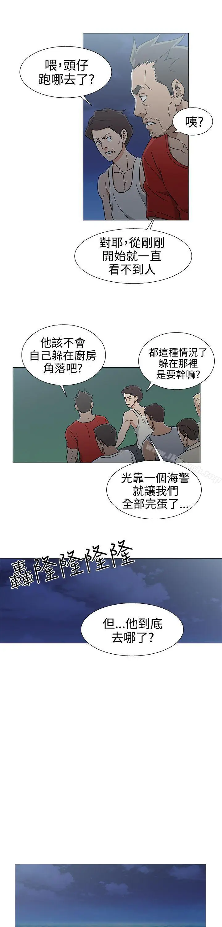 漫画《黑暗之海（无删减版）》第27话第11张图