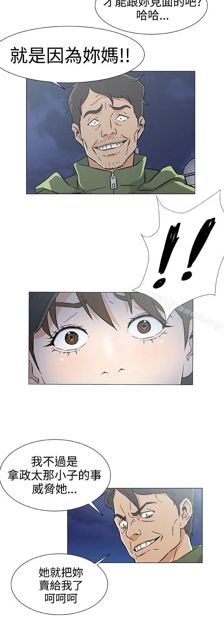 漫画《黑暗之海（无删减版）》第27话第14张图