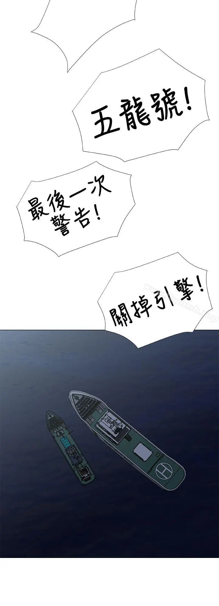 漫画《黑暗之海（无删减版）》第27话第4张图