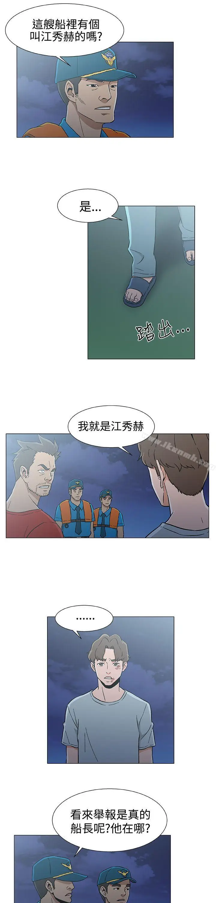 漫画《黑暗之海（无删减版）》第27话第7张图