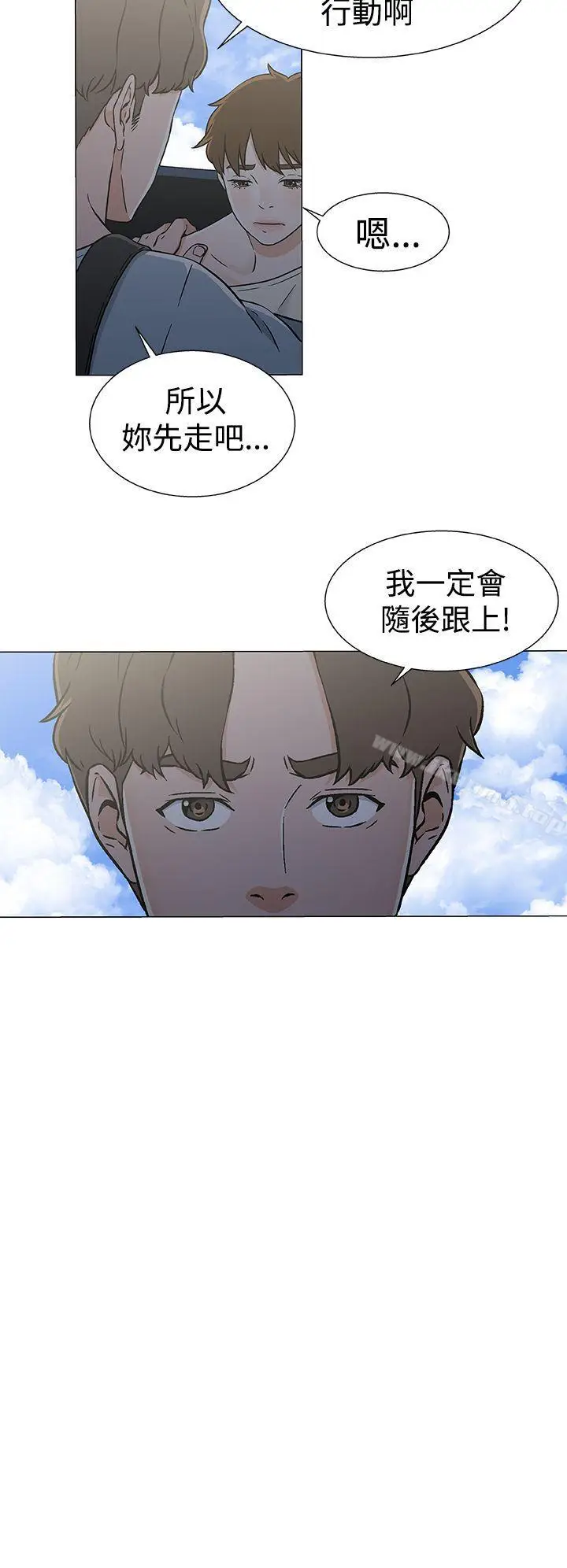 漫画《黑暗之海（无删减版）》第22话第8张图