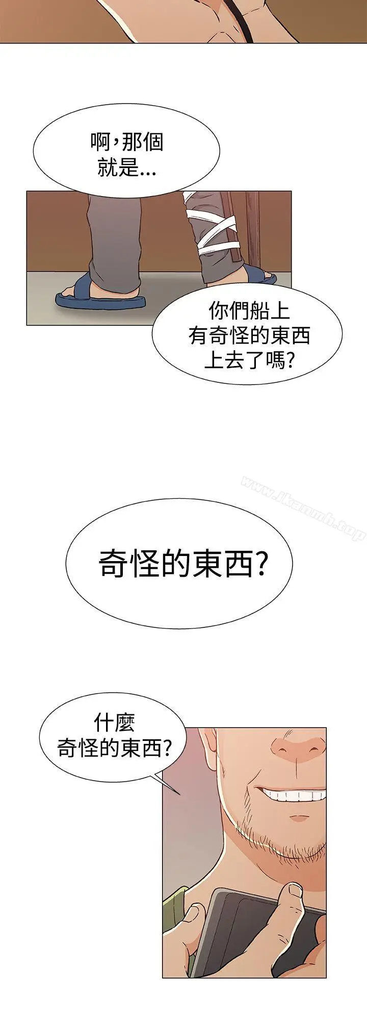 漫画《黑暗之海（无删减版）》第23话第18张图
