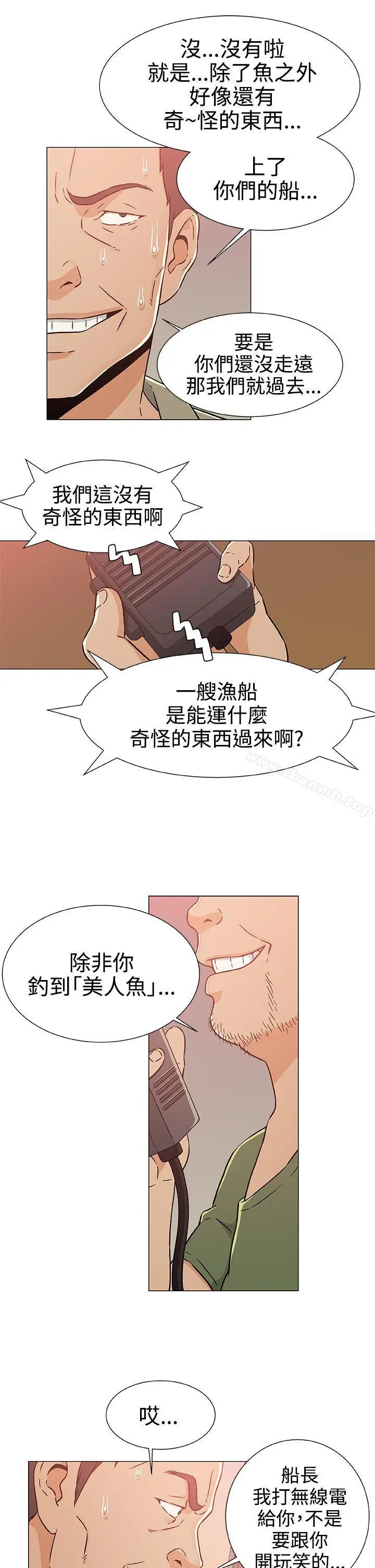漫画《黑暗之海（无删减版）》第23话第19张图