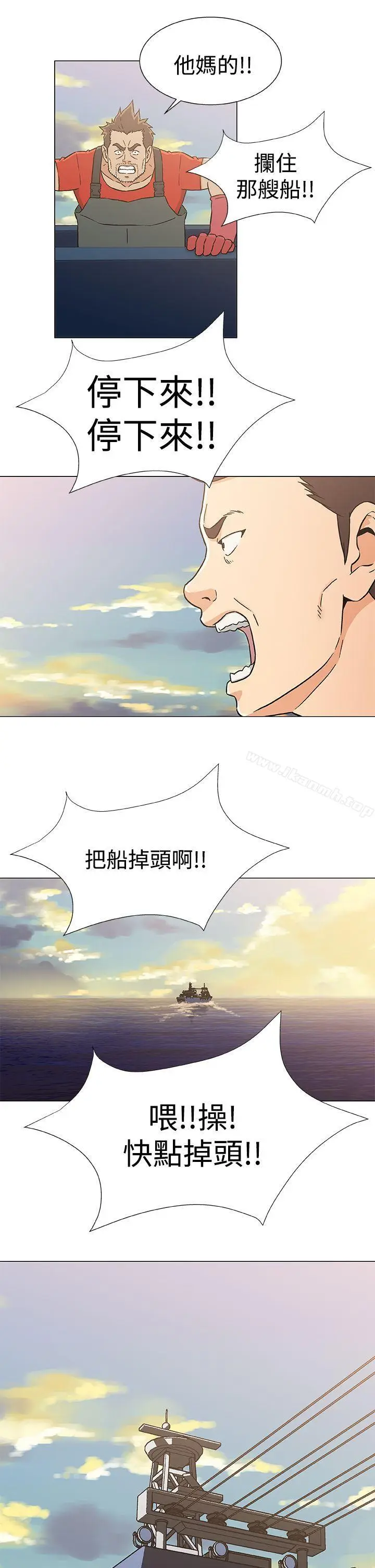 漫画《黑暗之海（无删减版）》第23话第3张图