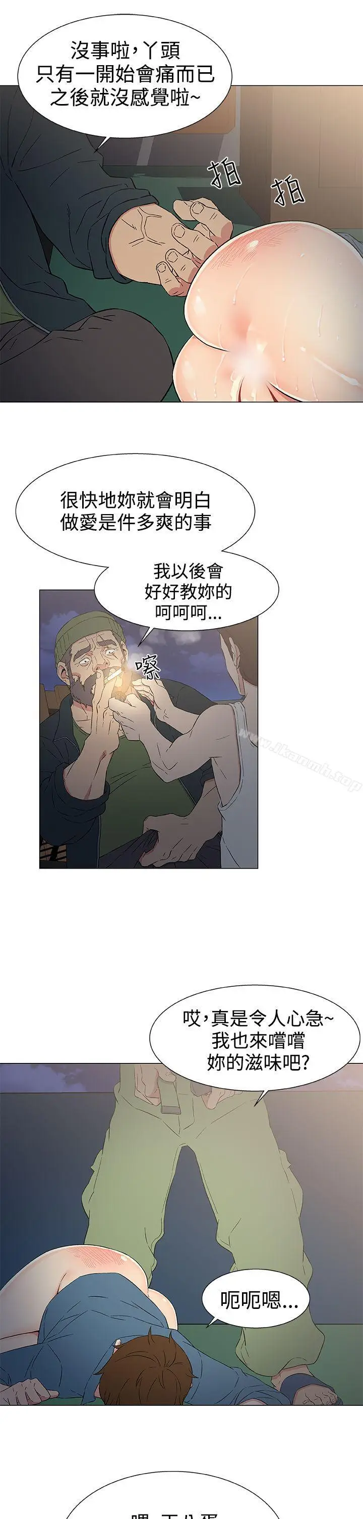 漫画《黑暗之海（无删减版）》第10话第17张图