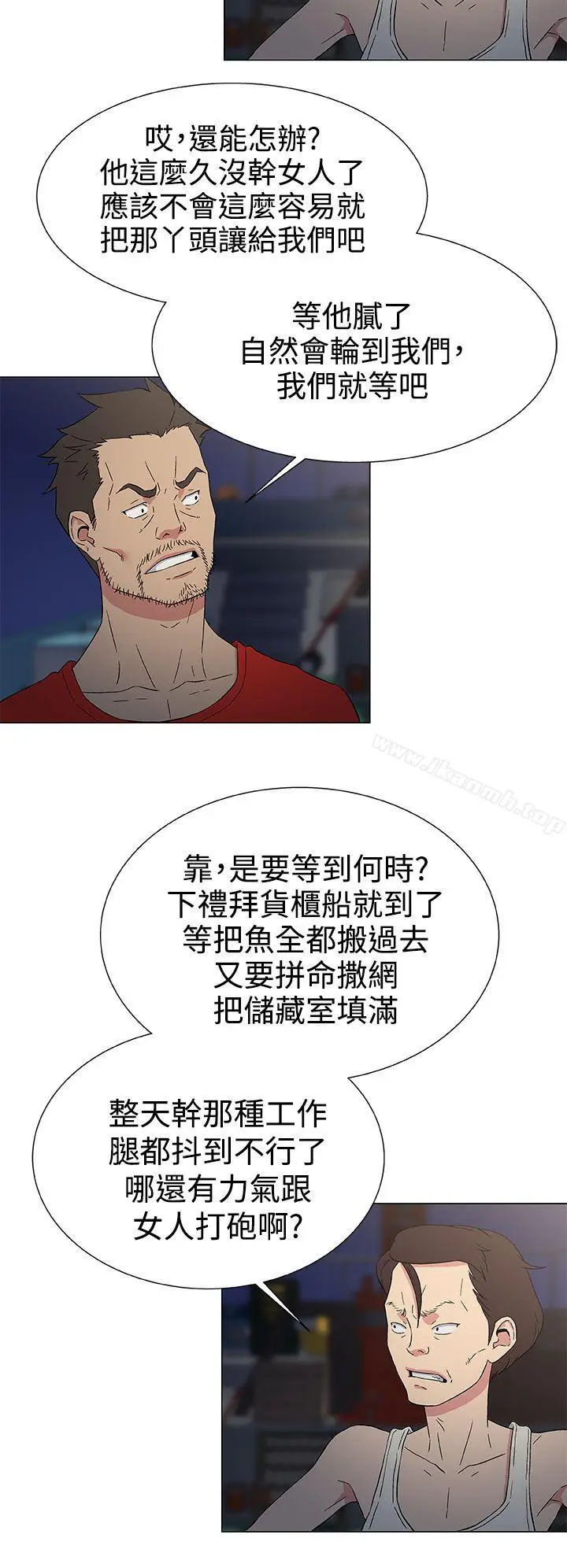 漫画《黑暗之海（无删减版）》第10话第20张图