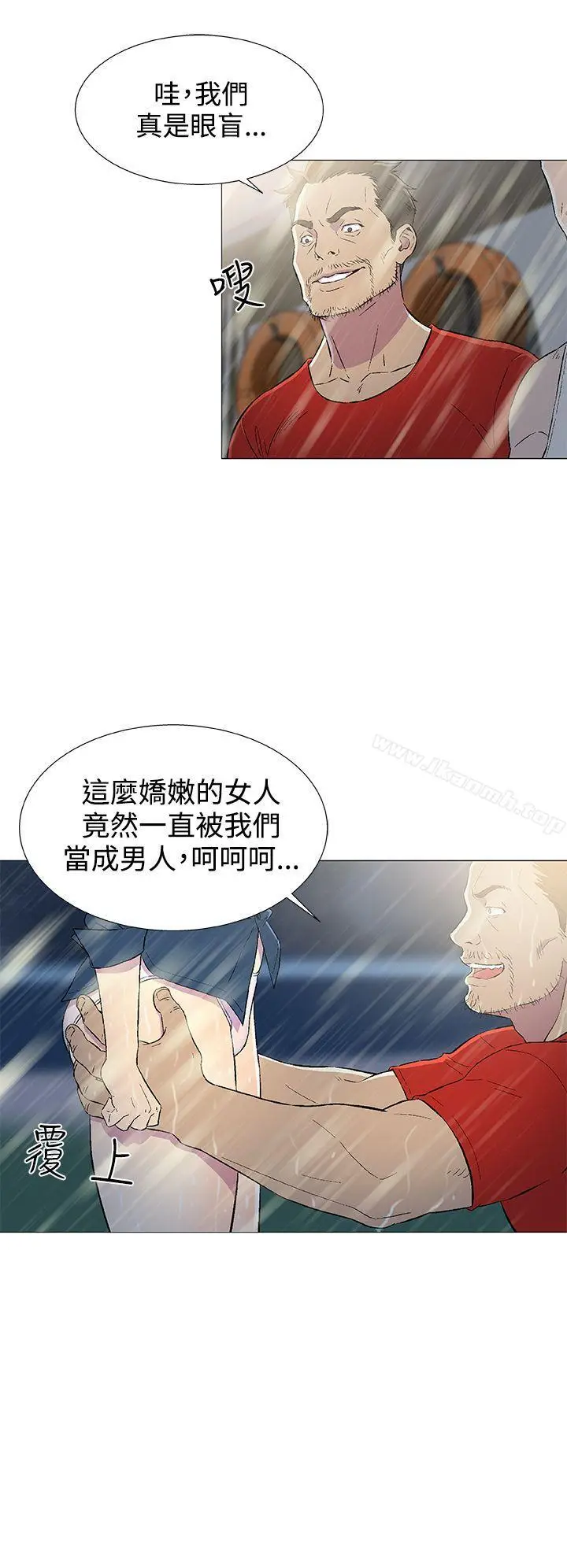 漫画《黑暗之海（无删减版）》第10话第4张图