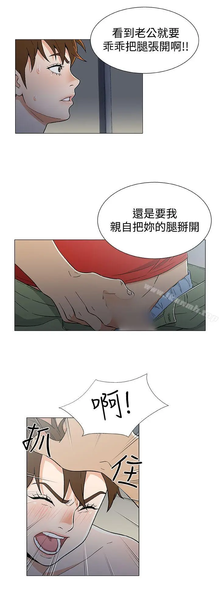 漫画《黑暗之海（无删减版）》第17话第2张图
