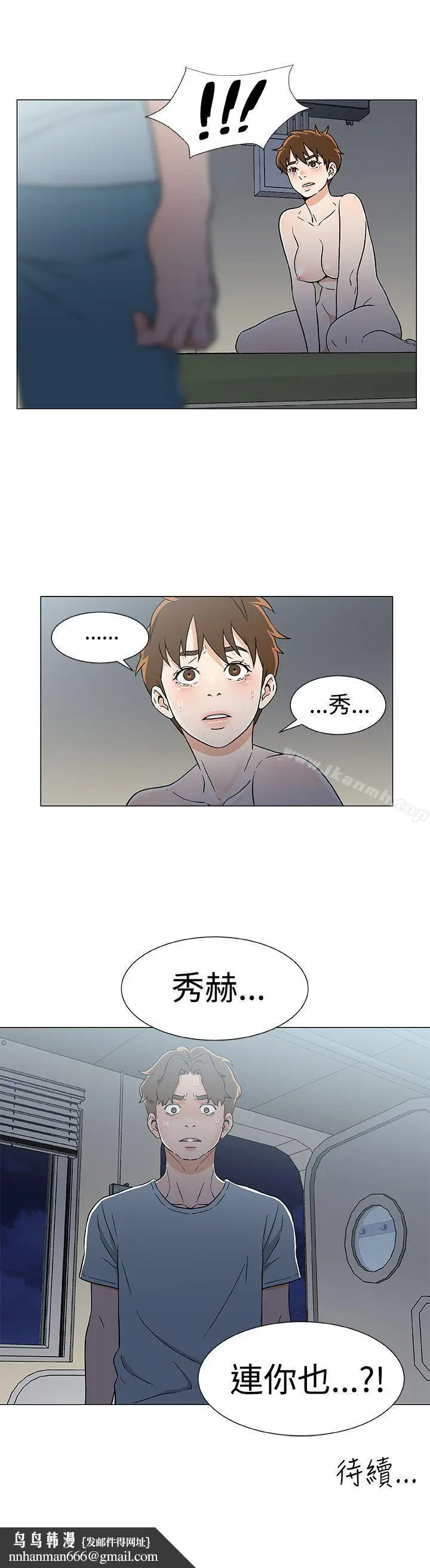 漫画《黑暗之海（无删减版）》第17话第21张图