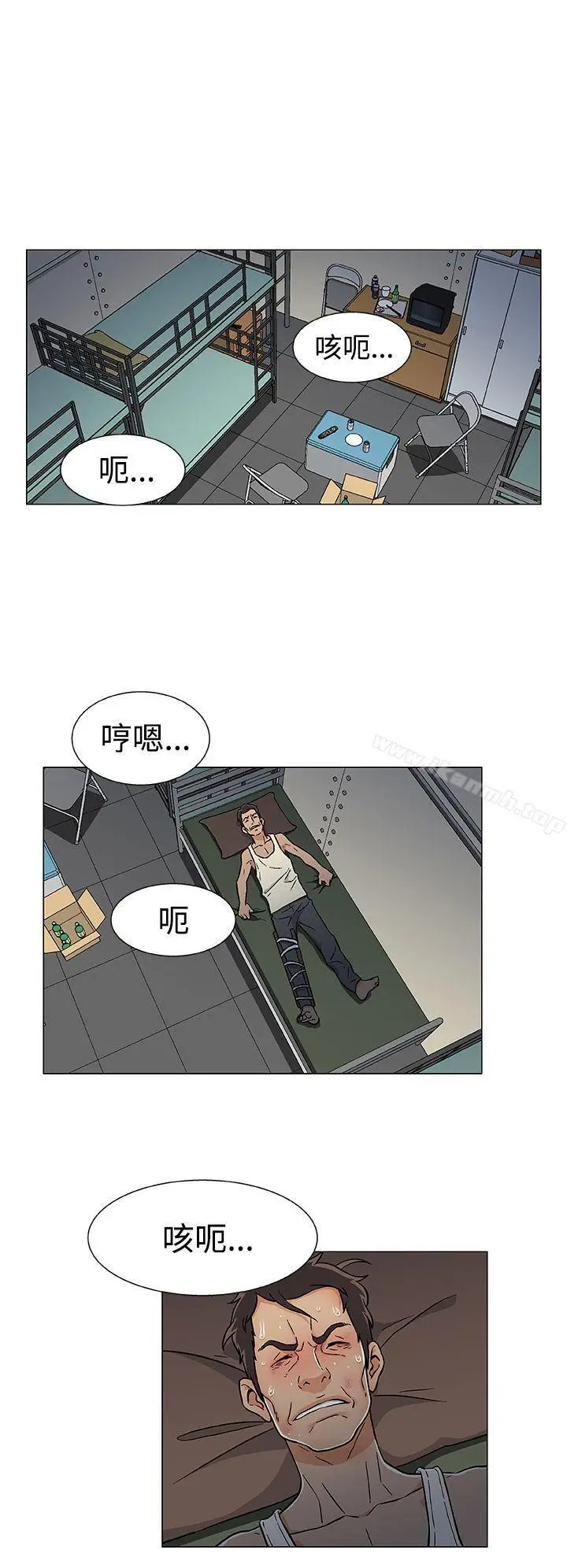 漫画《黑暗之海（无删减版）》第17话第8张图