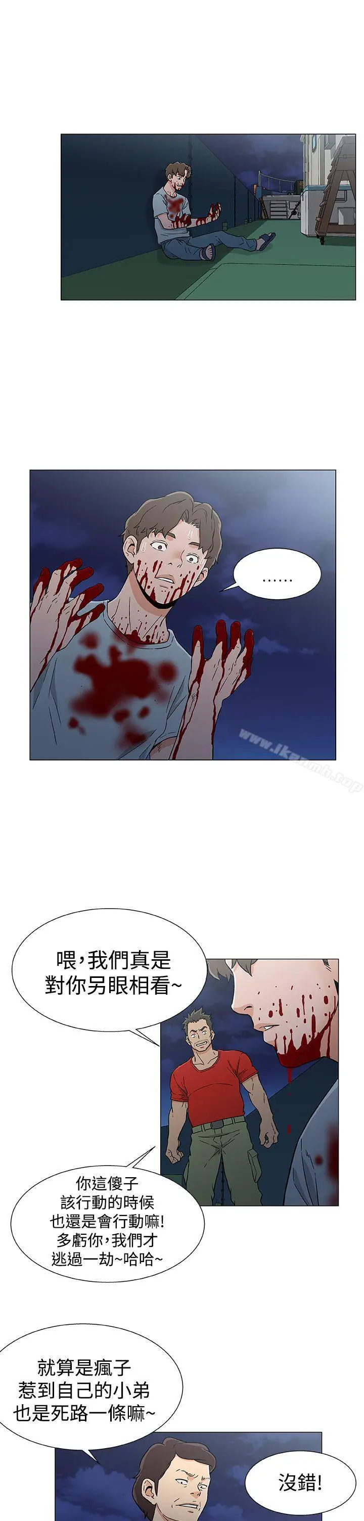 漫画《黑暗之海（无删减版）》第16话第5张图