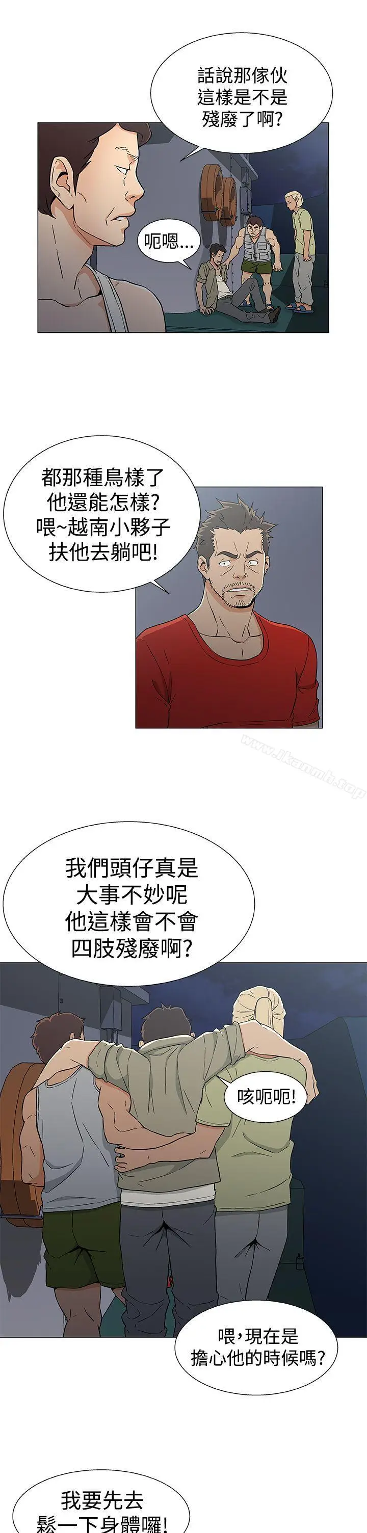 漫画《黑暗之海（无删减版）》第16话第7张图