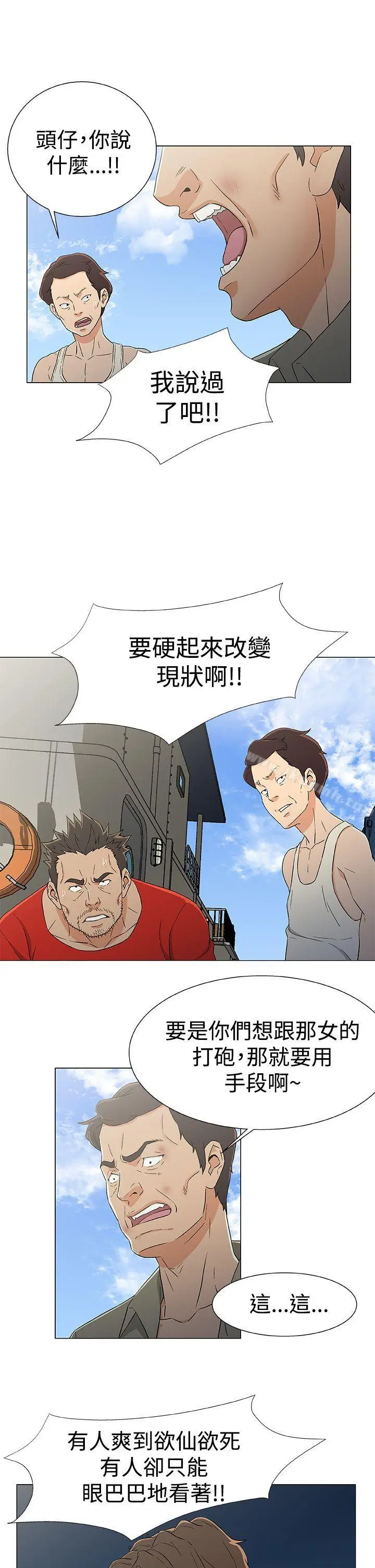 漫画《黑暗之海（无删减版）》第13话第15张图