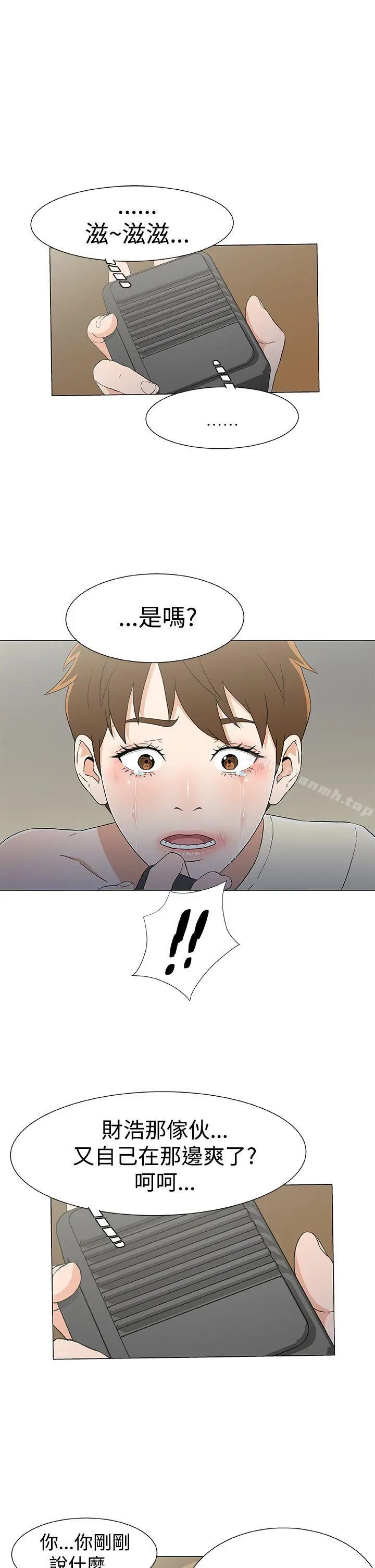 漫画《黑暗之海（无删减版）》第13话第19张图