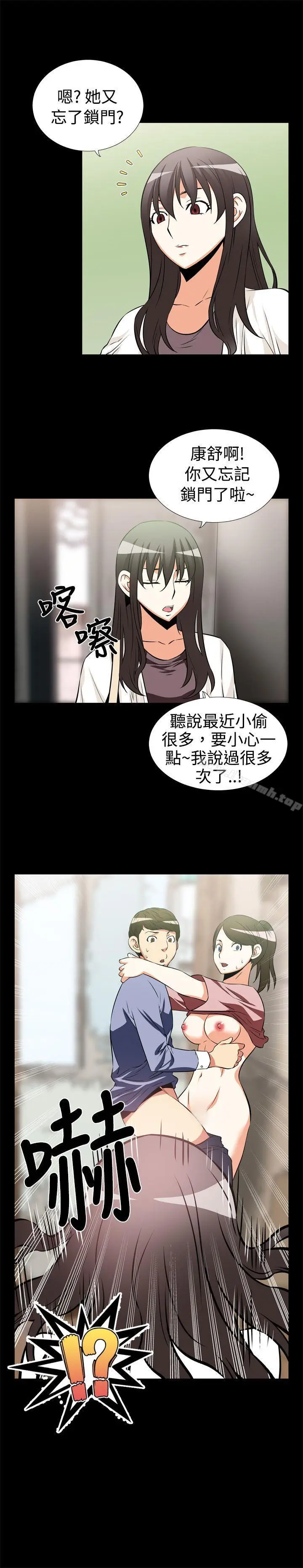 漫画《恋爱辅助器》第15话第14张图