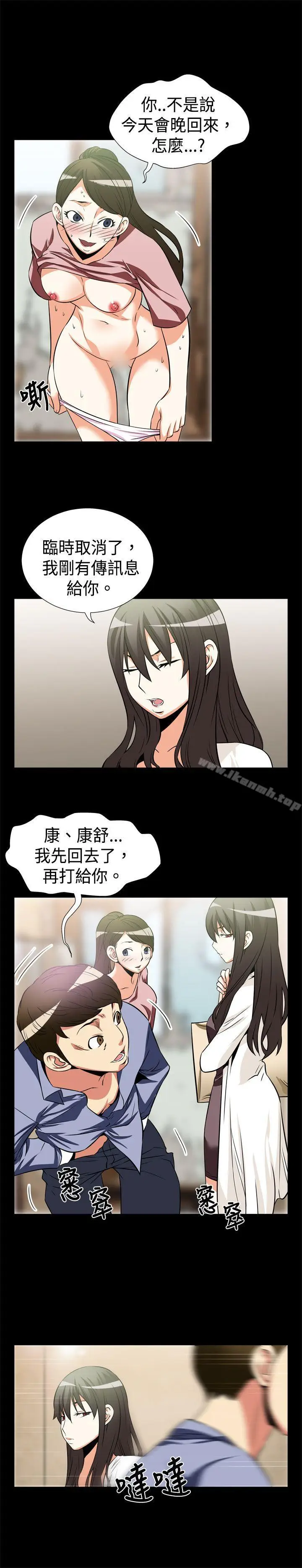 漫画《恋爱辅助器》第16话第2张图