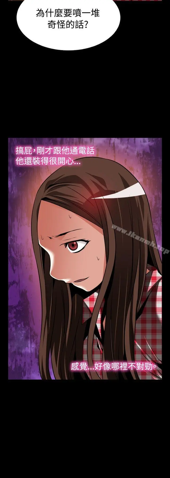 漫画《恋爱辅助器》外传第11张图