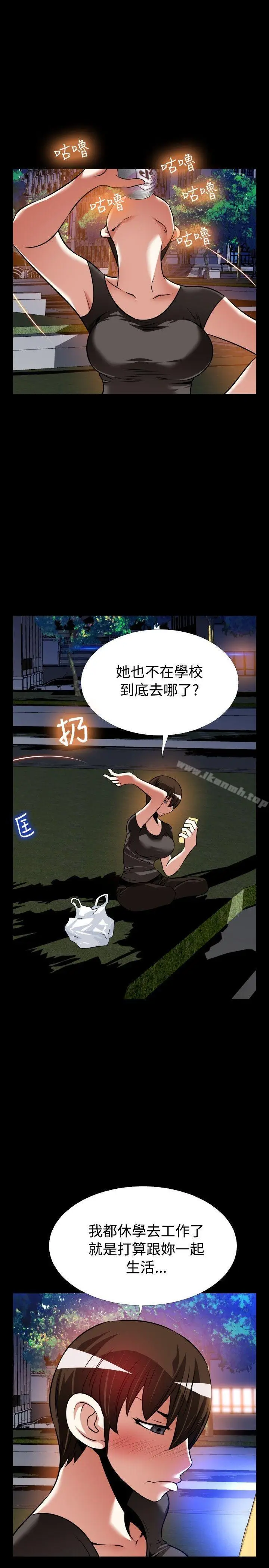 漫画《恋爱辅助器》外传第20张图