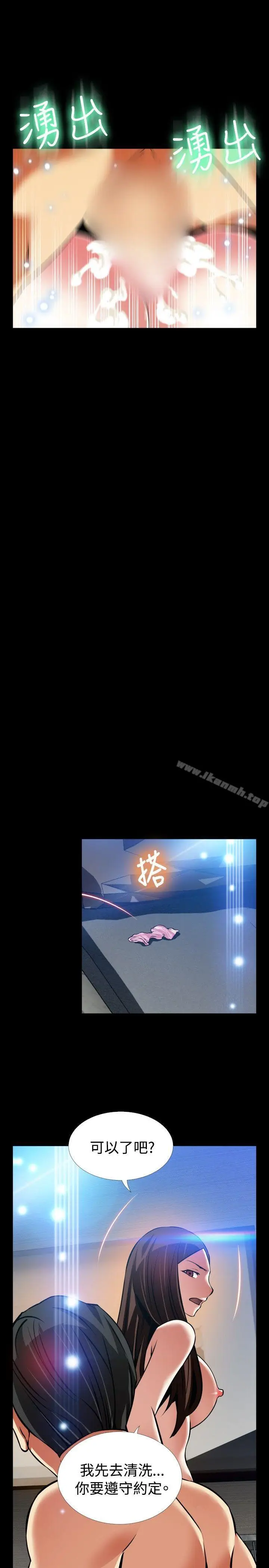 漫画《恋爱辅助器》外传第30张图