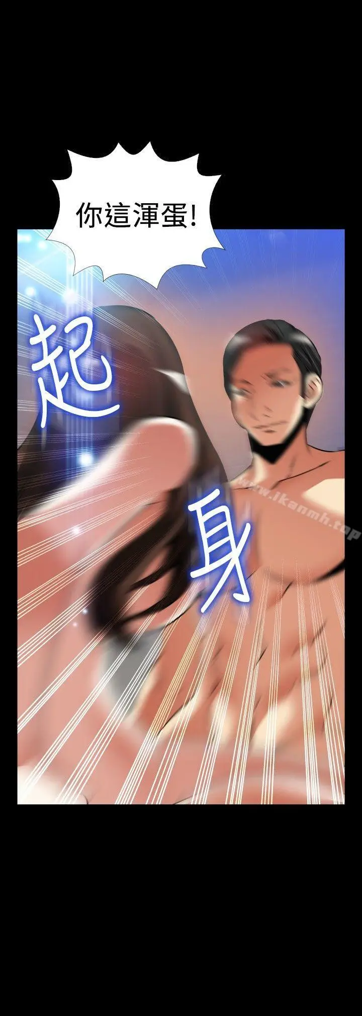 漫画《恋爱辅助器》外传第33张图