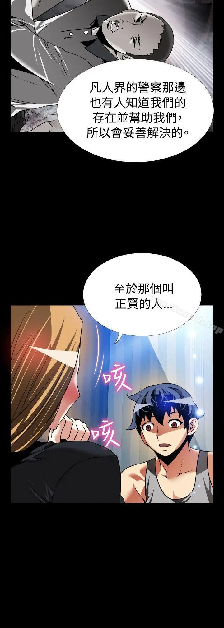 漫画《恋爱辅助器》第110话第16张图