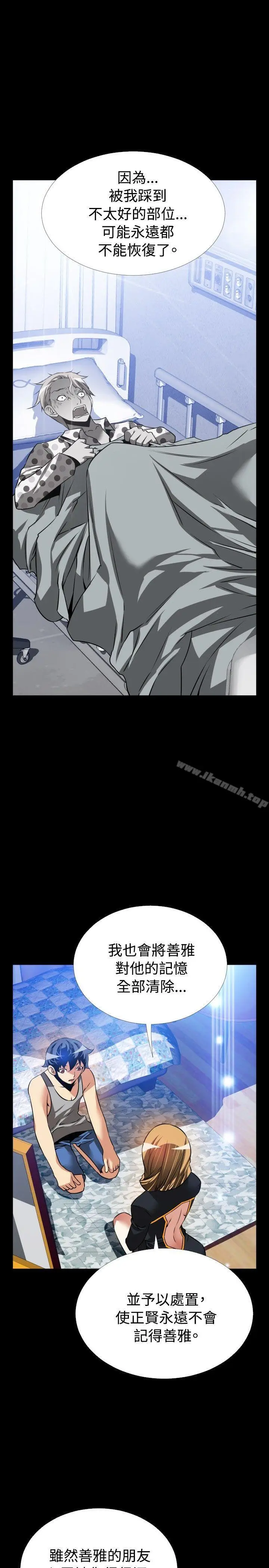 漫画《恋爱辅助器》第110话第17张图