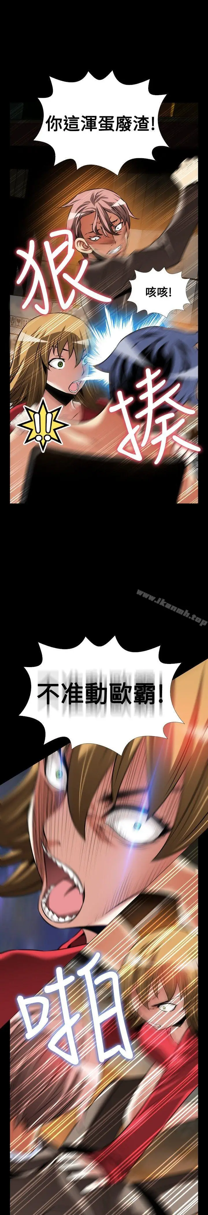漫画《恋爱辅助器》第102话第13张图