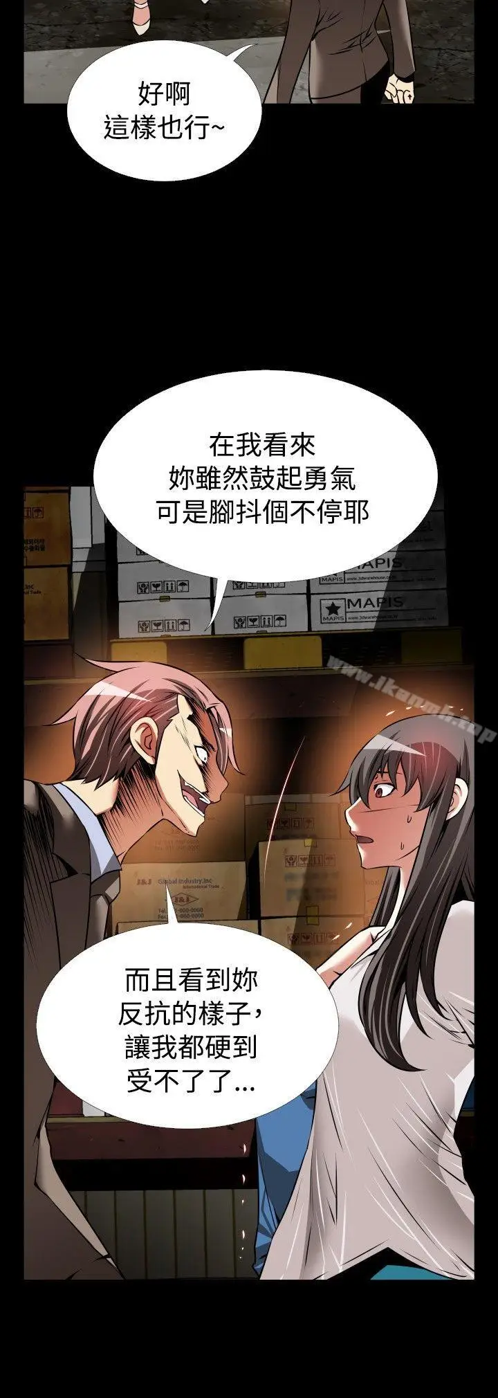 漫画《恋爱辅助器》第102话第22张图