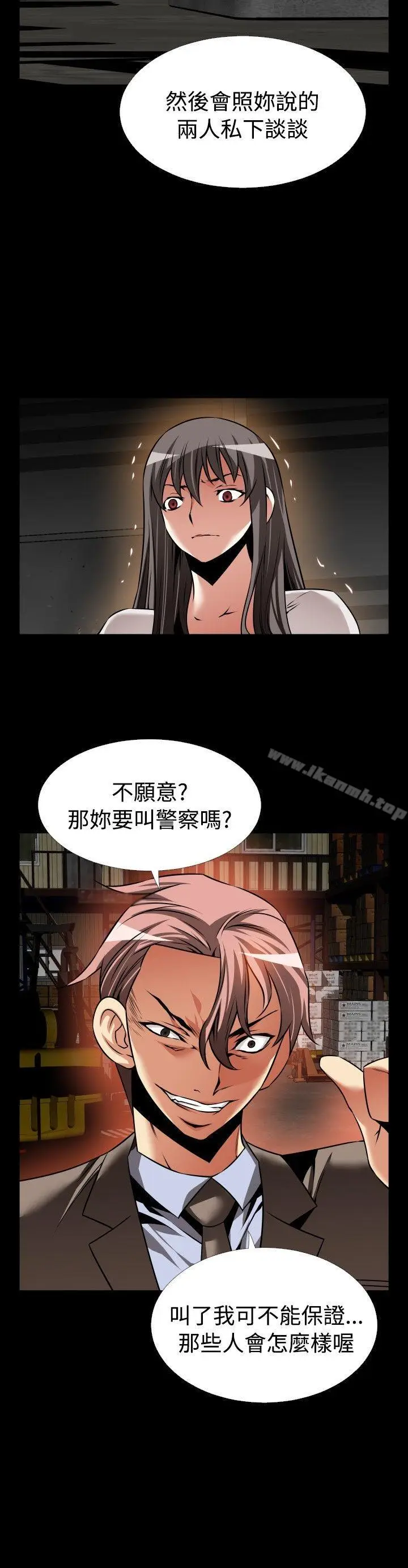 漫画《恋爱辅助器》第102话第24张图