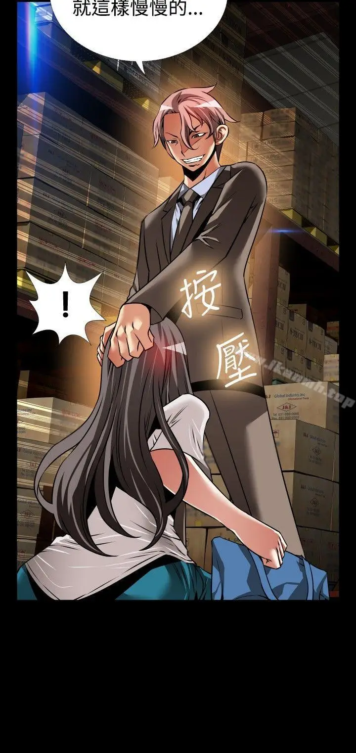 漫画《恋爱辅助器》第102话第26张图