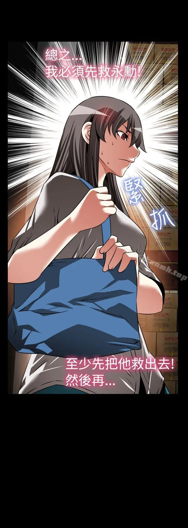 漫画《恋爱辅助器》第102话第4张图