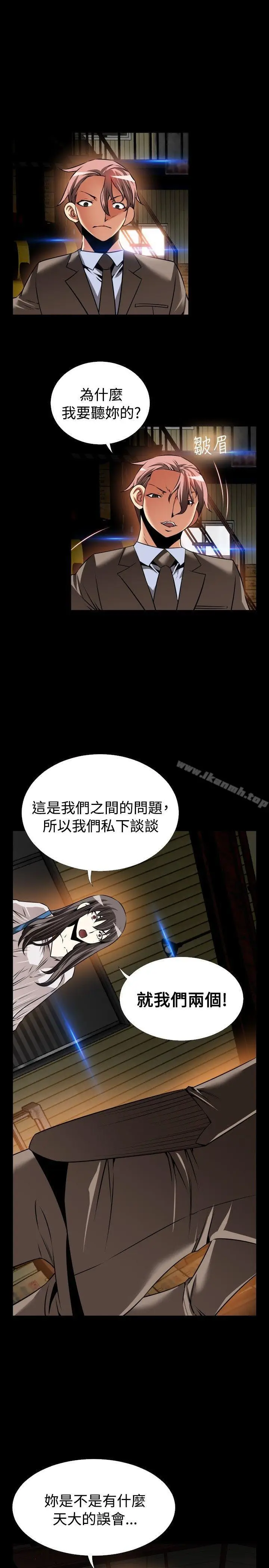 漫画《恋爱辅助器》第102话第7张图