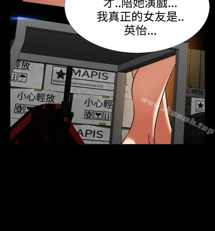 漫画《恋爱辅助器》第100话第14张图