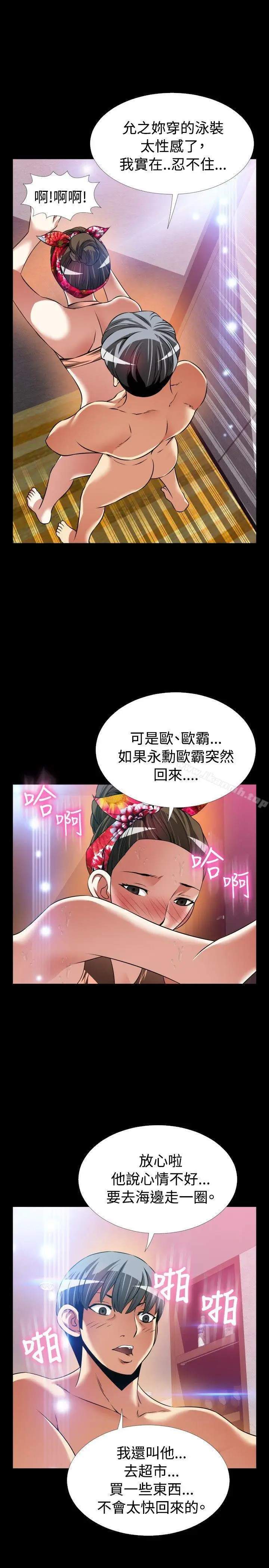 漫画《恋爱辅助器》最终话第11张图