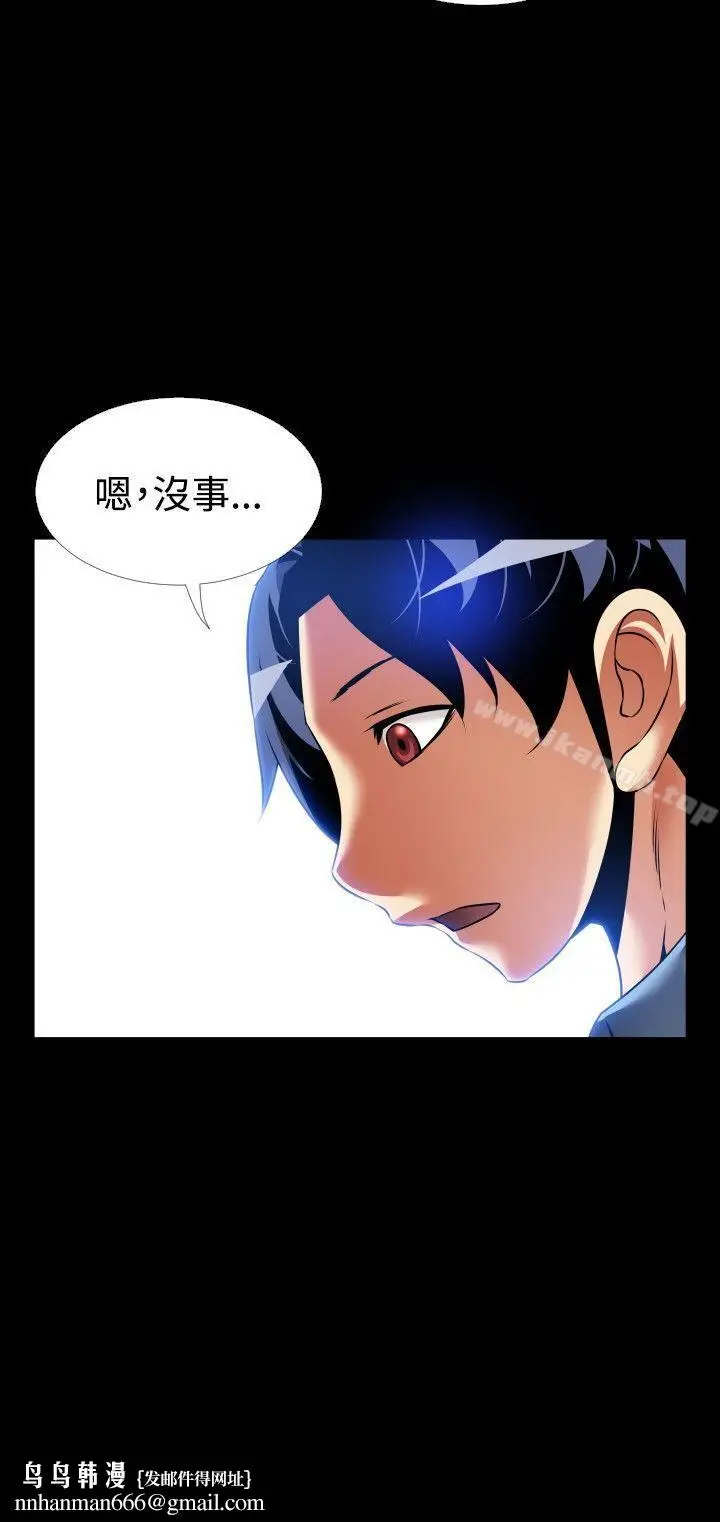 漫画《恋爱辅助器》最终话第20张图