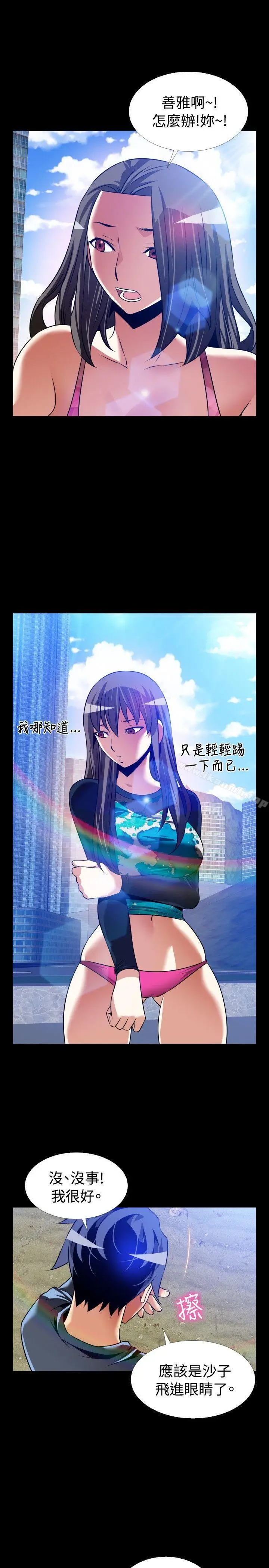 漫画《恋爱辅助器》最终话第29张图