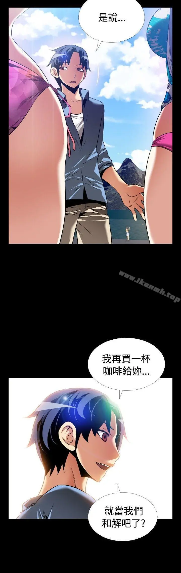 漫画《恋爱辅助器》最终话第30张图