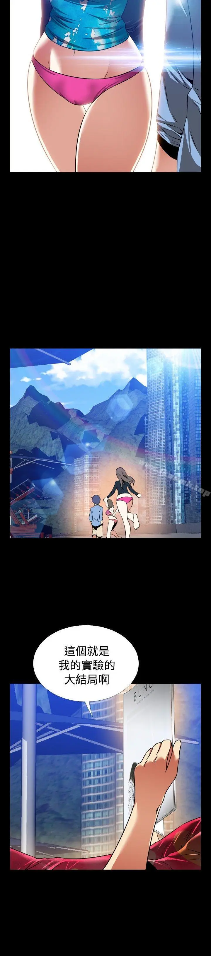 漫画《恋爱辅助器》最终话第34张图