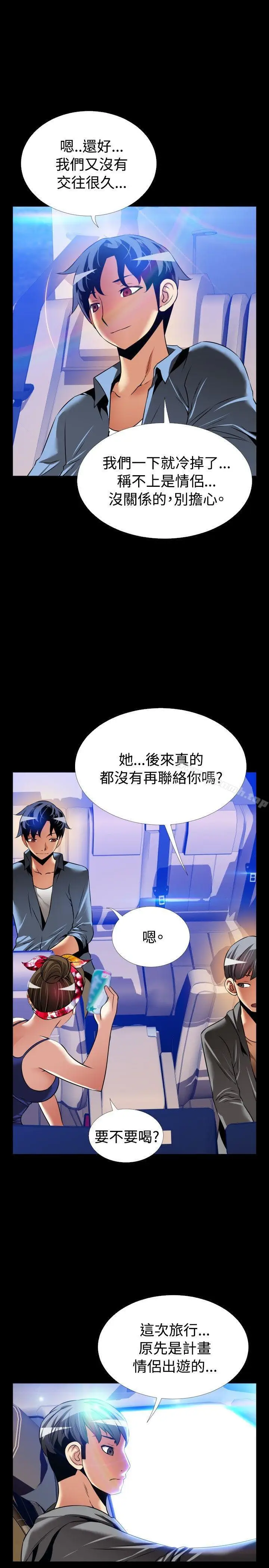 漫画《恋爱辅助器》最终话第5张图