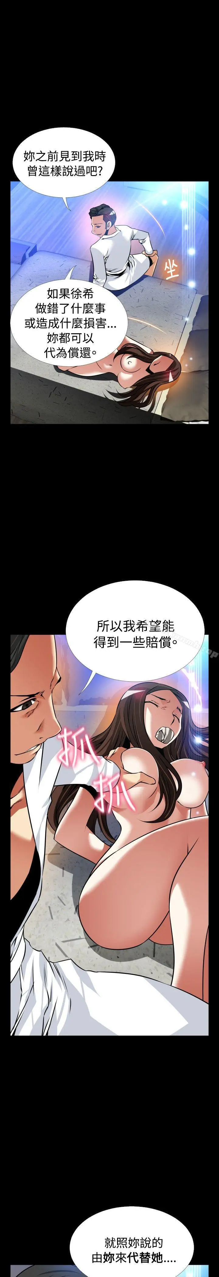 漫画《恋爱辅助器》外传第14张图