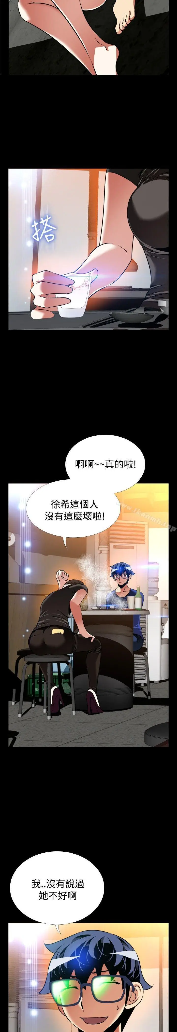 漫画《恋爱辅助器》外传第2张图