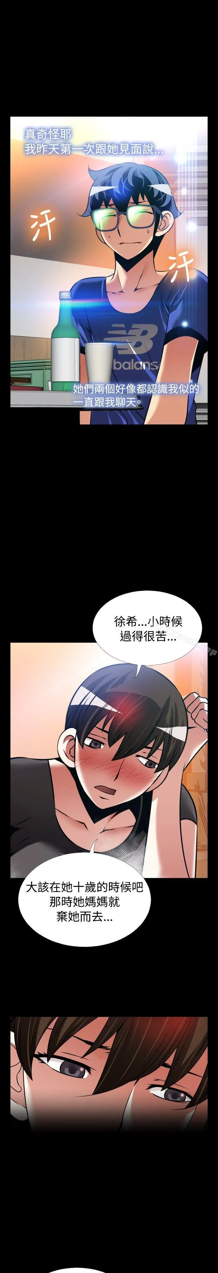 漫画《恋爱辅助器》外传第4张图