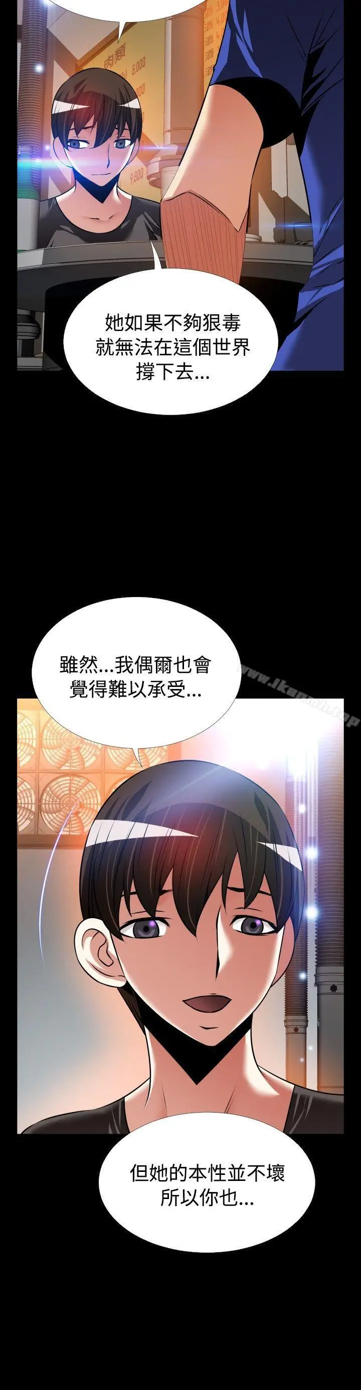 漫画《恋爱辅助器》外传第7张图