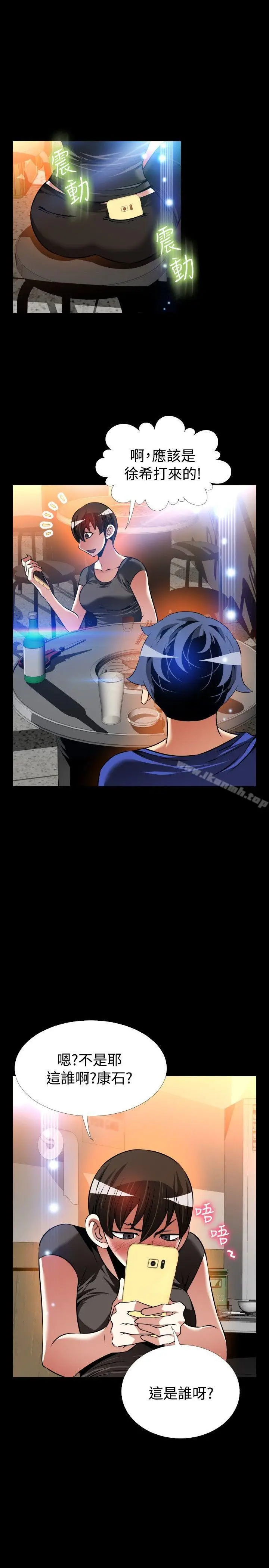 漫画《恋爱辅助器》外传第8张图