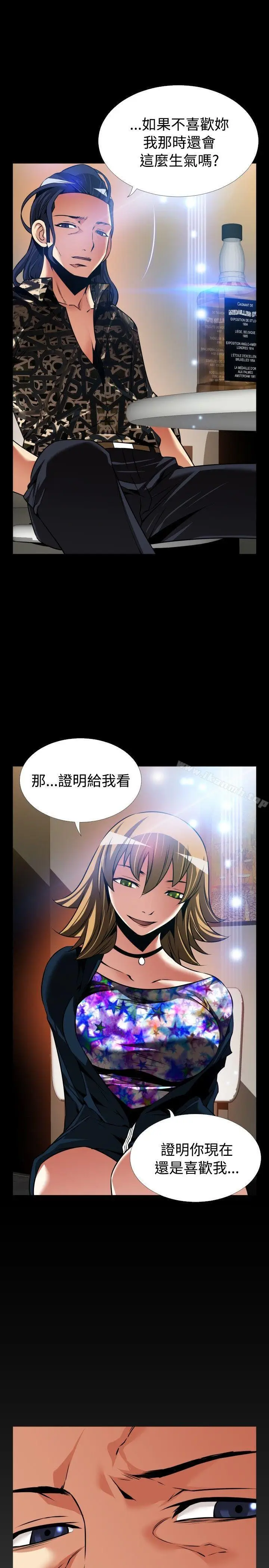 漫画《恋爱辅助器》外传第16张图