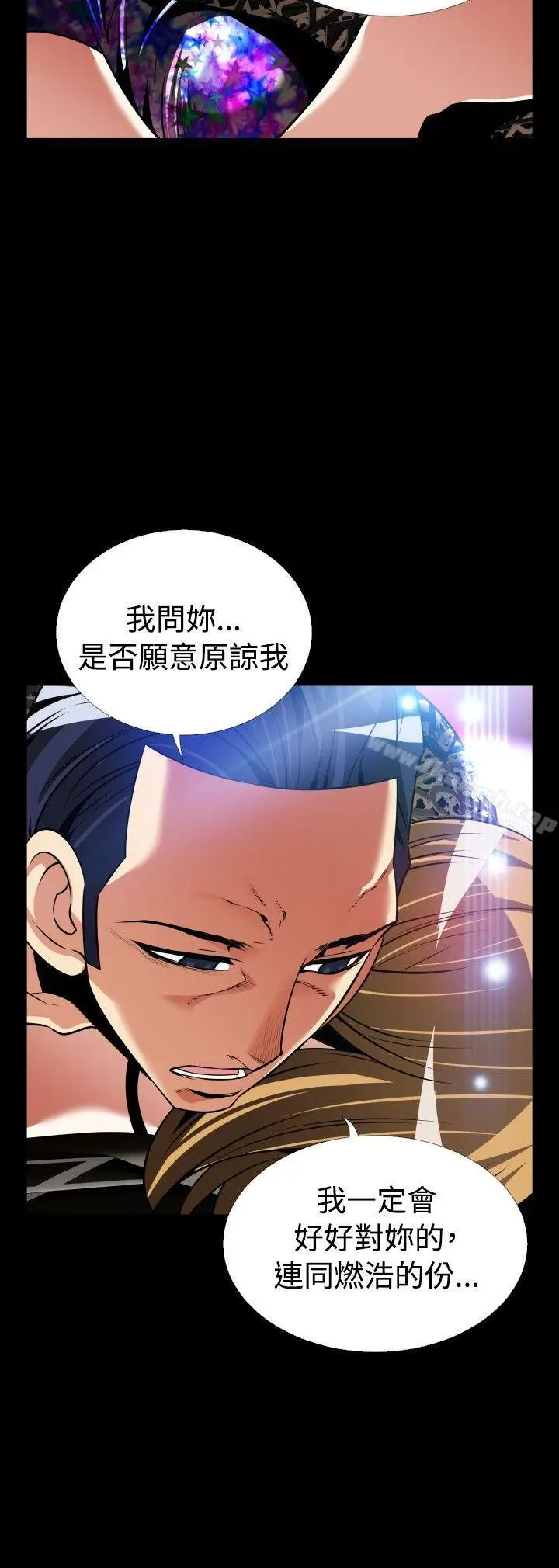 漫画《恋爱辅助器》外传第23张图